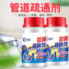 ベディクリーン配管疎通剤トイレ厨房下水道便器詰まり疎通剤卸売り300g瓶