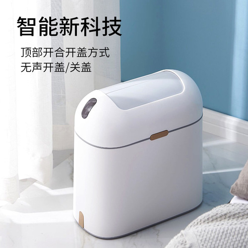 Jie'anhui smart trash can induction home bathroom bedroom living room paper basket automatic toilet paper bucket with lid narrow