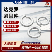 �����ֻ� ̼�ִ���ⵯ���Ƭ��Ȧ DIN917��������޵����Ȧ