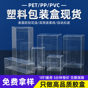 PVC͸�����b��PET���w���λ��yƷ�F؛չʾ���ۯB�ռ{���ӏS�����l