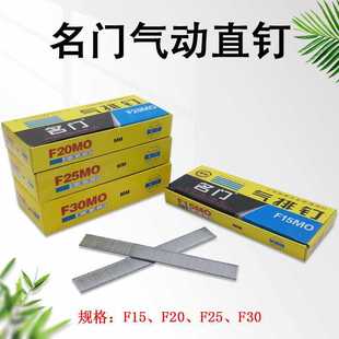 ✅ Pneumatic Code Nails Straight Nails Door Type Nails Industrial Code Nails Air Row Nails Photo Frame Decorative Nails F301008J Straight Row