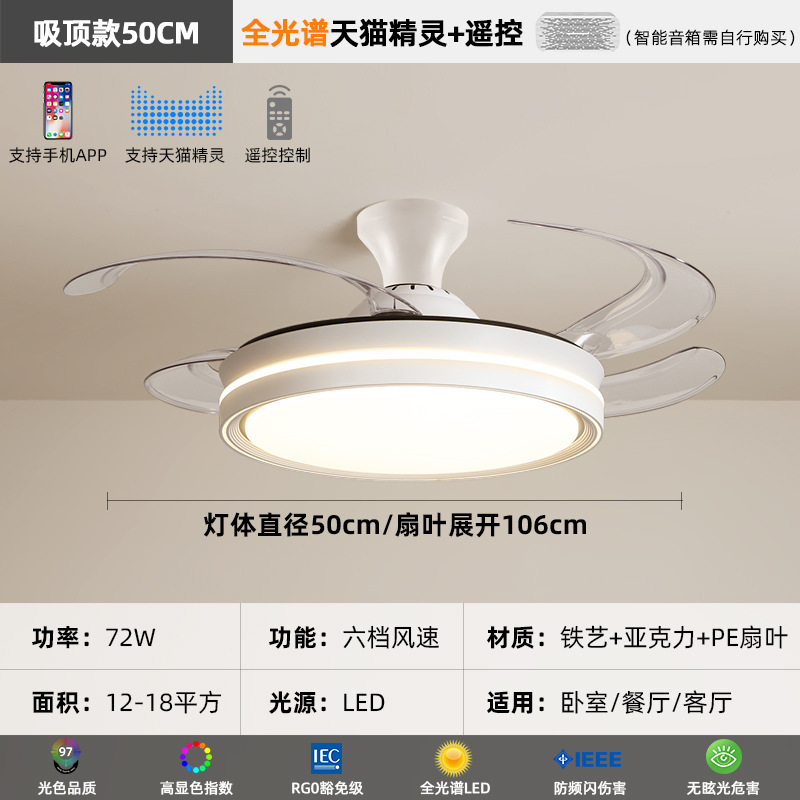 [Selección estricta] ventilador invisible minimalista lámpara de techo ventilador silencioso moderno en la sala de estar lámpara de techo ventilador