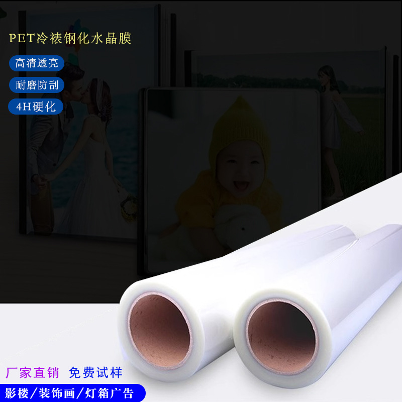 30 hilos 40 hilos PET cristal enmarcado en frío película protectora placa de decoración de porcelana cristalina de alto brillo pintura de estudio de pintura anti-rascar y anti-contaminación