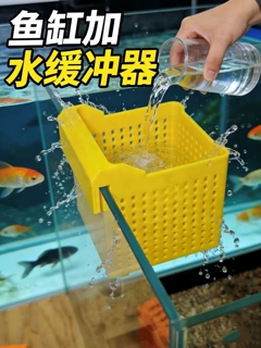 鱼缸换水过滤挂壁式缓冲分散过滤盒.防加水时水流冲乱鱼缸造景新