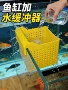 换水加水分散缓冲过滤盒