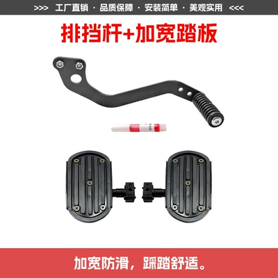 bags, bumper, rear backrest, cargo rack, gear | Motorcycle bumper - gear-lever-1-pair-of-widened-pedals