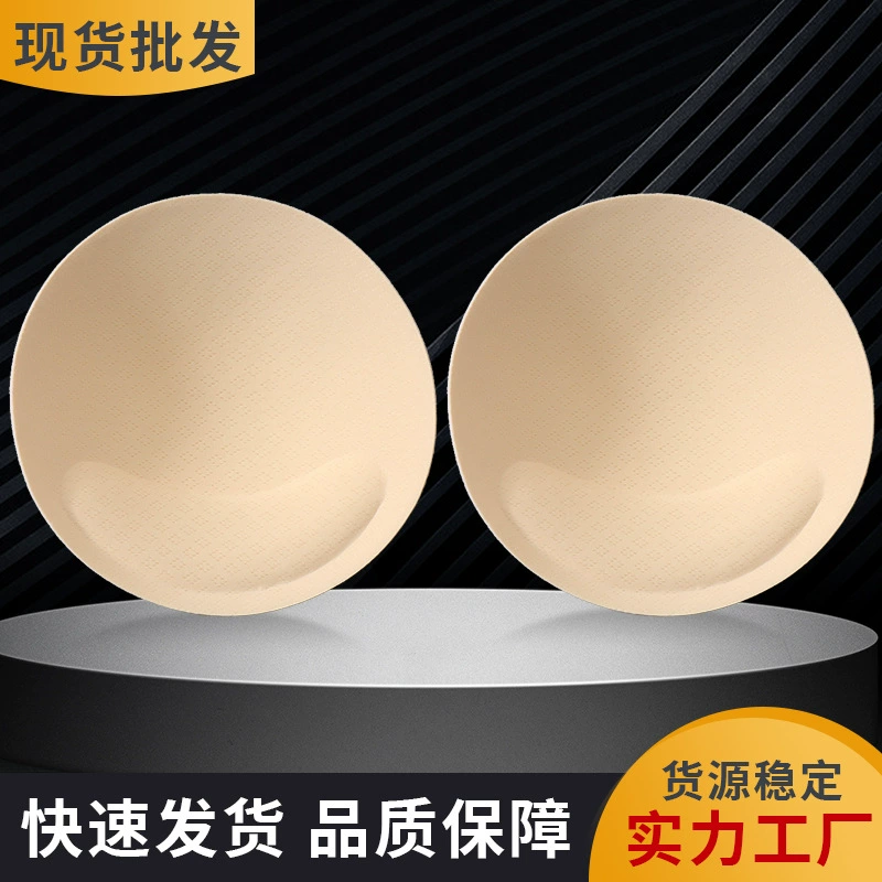 Круглая губка для йоги, массажная подушечка для груди, интимная губка для груди, вставка, универсальная подставка для йоги, оптовая продажа