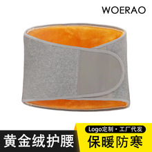 竹炭护腰加绒腰部黄金绒保暖防寒护肚子护腰带 批发一件代发抗寒