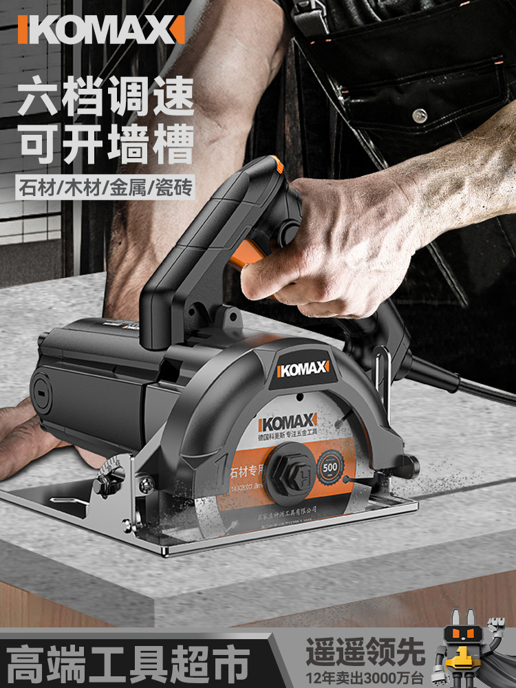 切割机多功能家用小型木工手提锯石材瓷砖金属开槽云石机电锯