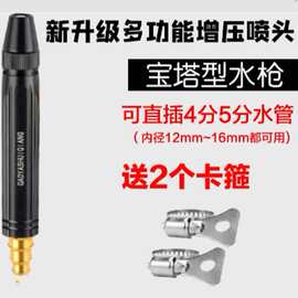 增压喷枪水管多功能接头冲洗浇花可调节高压喷头洗车水枪