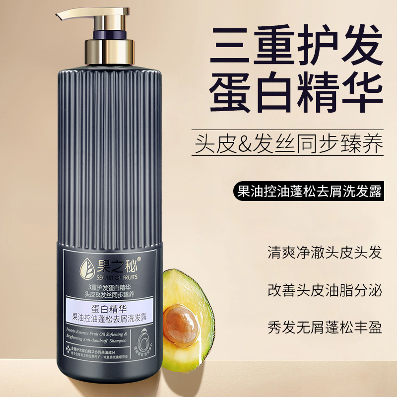 Genuine Protein Essence Oil Control Volumizing Anti-Dandruff Shampoo 3-in-1 Hair Care Shampoo Manufacturer Wholesale Genuine Protein Essence Oil Control Volumizing Anti-Dandruff Shampoo 3-in-1 Hair Care Shampoo Manufacturer Wholesale