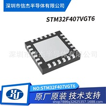STM32F407VGT6 STM32F407VGT6 Ƕ��ʽ΢������STM32F207VGT6
