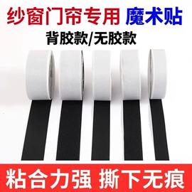 魔术贴;其他整理用具;磁贴、磁条