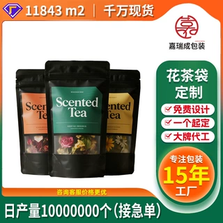 定制logo茶叶包装袋小批量彩印logo茶叶袋子烫金加印密封茶叶袋厂