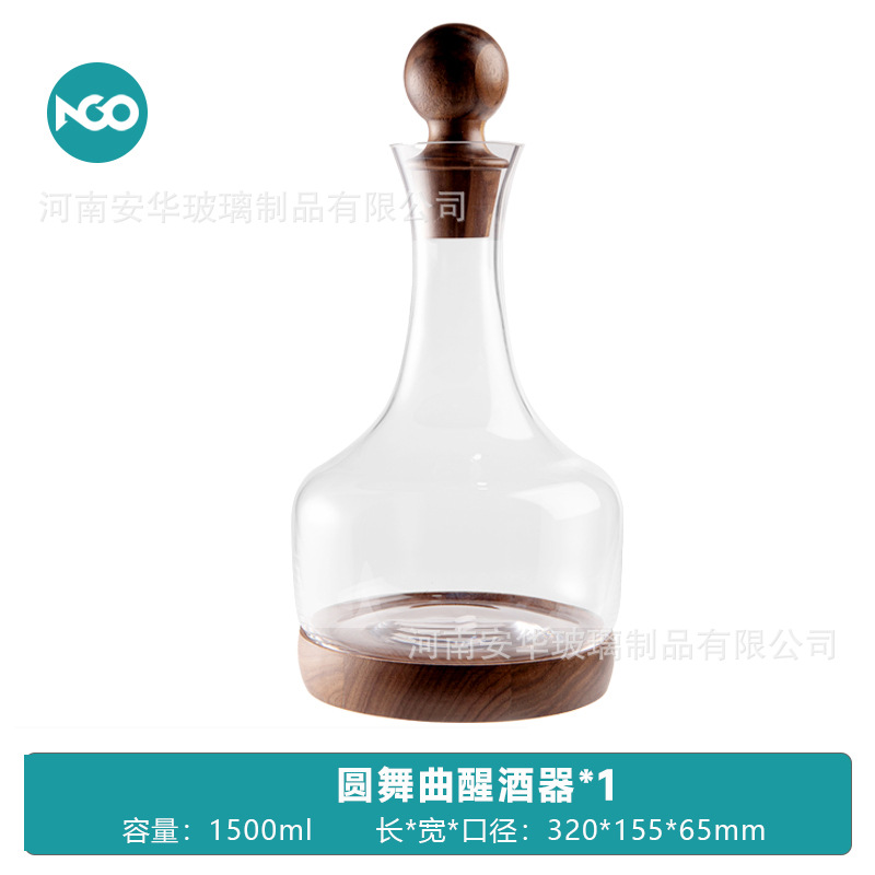 왈츠 디캔터 1800ml