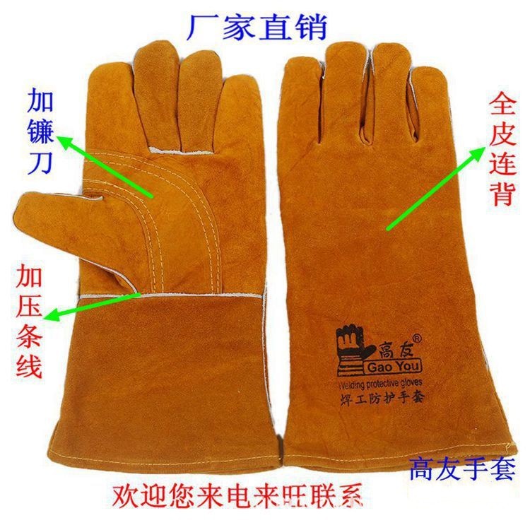 高友双层黄色牛皮电焊手套绒里焊接工友防护劳保手套隔热耐磨牛皮
