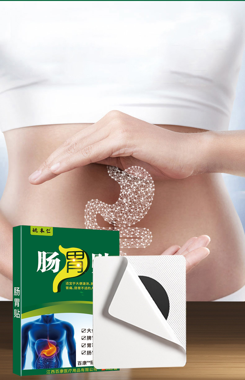 Yao Benren Stomach Care Herbal Patch 6cm x 7cm 8 Patches per Box Non-Woven External Wellness Patch quality and texture