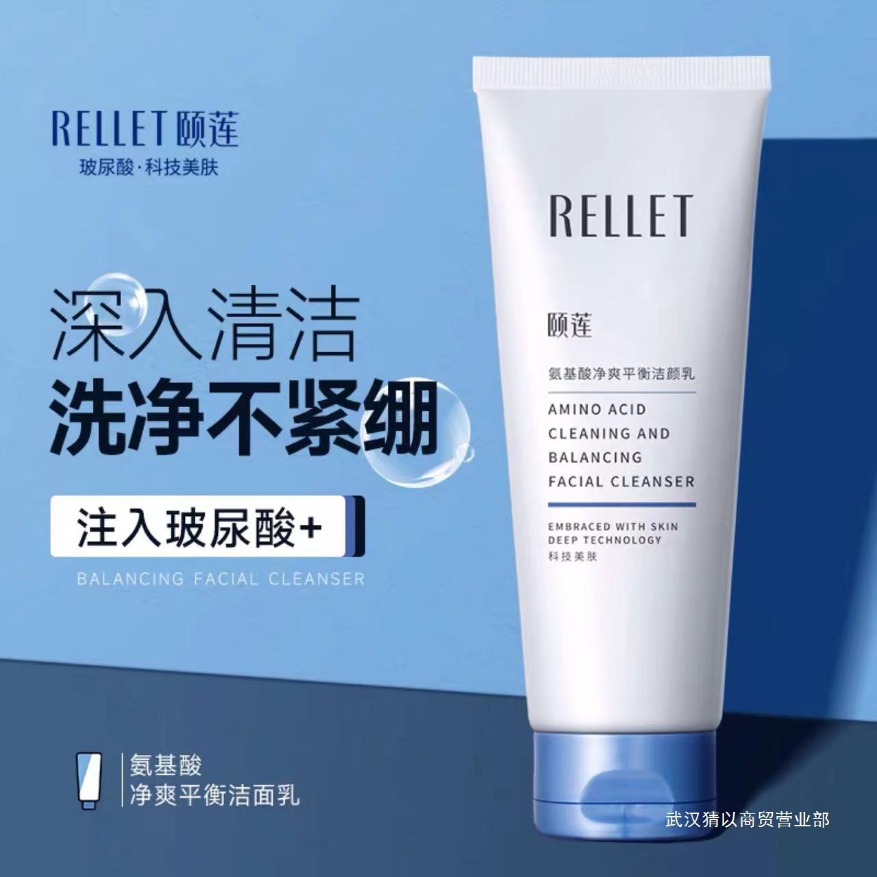 Yilian amino acid clean and cool balance Facial Cleanser 100g/cleansing lotion gentle cleansing skin Yilian spray