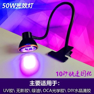 Fixture UV ultraviolet lamp green oil shadowless glue ink curing lamp mobile phone maintenance lamp banknote checking UV glue curing