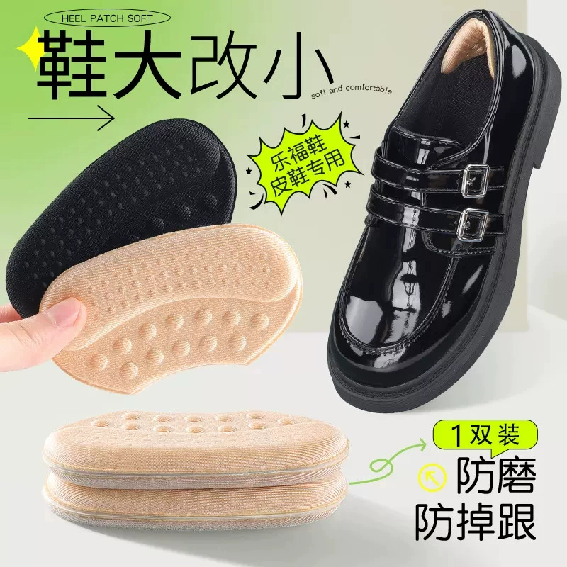 Наклейка на каблук Антиабразивная обувь по лефу для ног Большая смена Маленький артефакт Туфли на высоком каблуке Регулировка большого размера на один размер Защита от падения каблука Подушка половинного размера