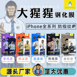 适用iphone16大猩猩钢化膜苹果17高清防指纹15防窥14磨砂玻璃贴膜