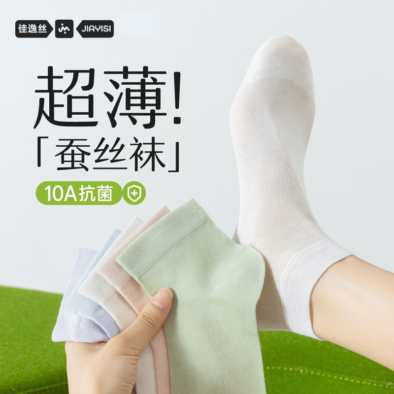 Women's Summer Thin Silk Socks, Sweat-Absorbent, Breathable, Sports, Odor-Resistant, Seamless Mid-Tube Socks from Zhuji
