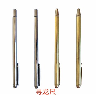 Telescopic antenna rod Yang Gong Dragon-seeking ruler stainless steel Pure Brass Dragon-seeking ruler feng shui dragon detector Rod (single)