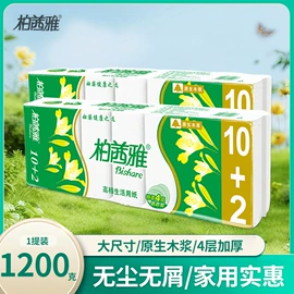 抽纸;卫生纸/卷纸;广告纸巾