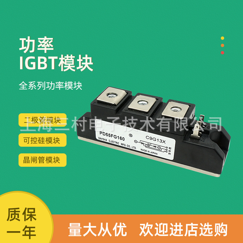 可控硅整流元件 半导体器件 晶闸管可控硅模块现货PD55FG160