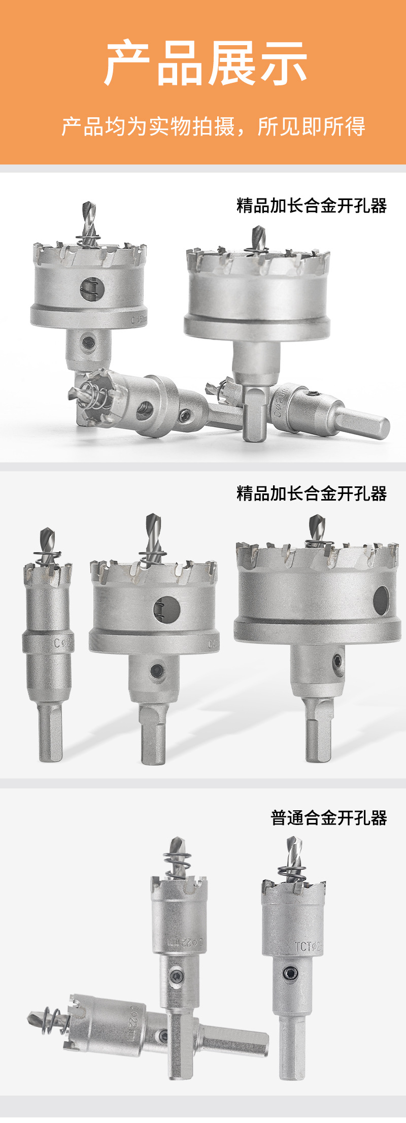 合金开孔器_13.jpg
