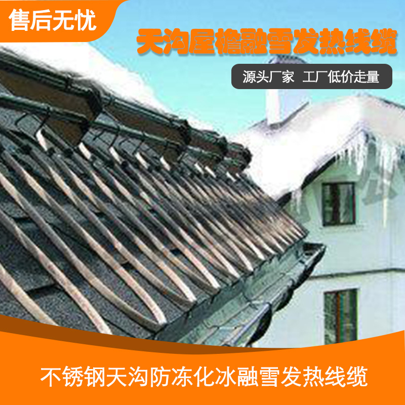 �羳��Դ ����ȴ� Heat Tracing Cable �Ե��ذ�����