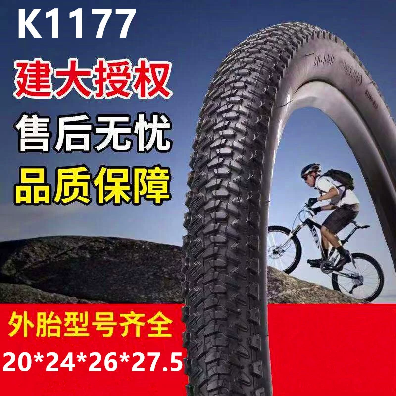 Велосипедная покрышка Jianda K1177 20/24/26/27.5*1.95, внешняя покрышка, аксессуары для велоспорта, оборудование для горного велосипеда