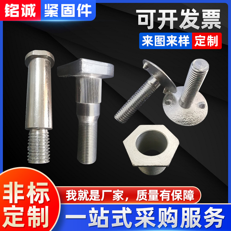 非标螺栓温州厂家多规格可选异形螺母锥母高强螺栓紧固件标准件