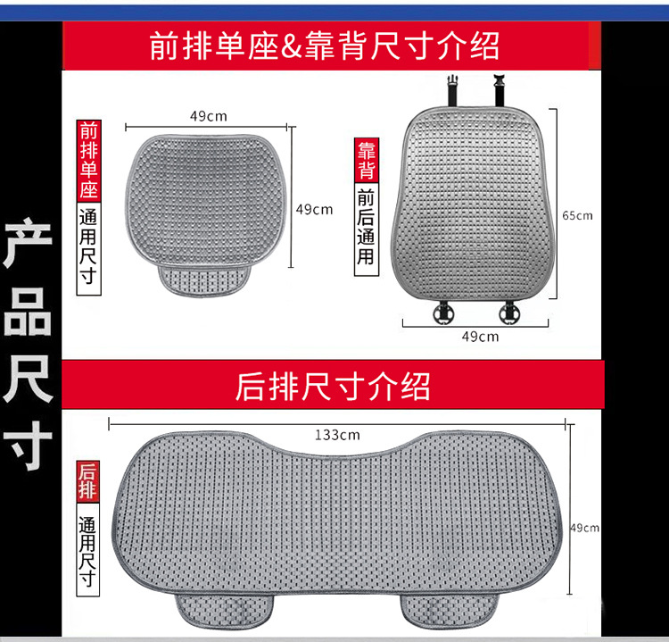 Cross-border foreign trade three-piece car seat cushion summer ice silk seat cushion four seasons main co-pilot rear seat cover