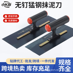 无钉锰钢抹泥刀批发蓝钢不锈钢抹子墙面刮腻子找平批墙刮大白抹子