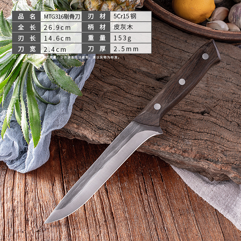 MTG316 본링 나이프