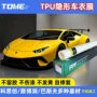 隔热隐形漆面光面车衣