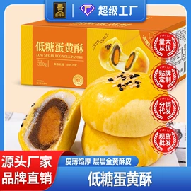 西式糕点;传统糕点;饼干