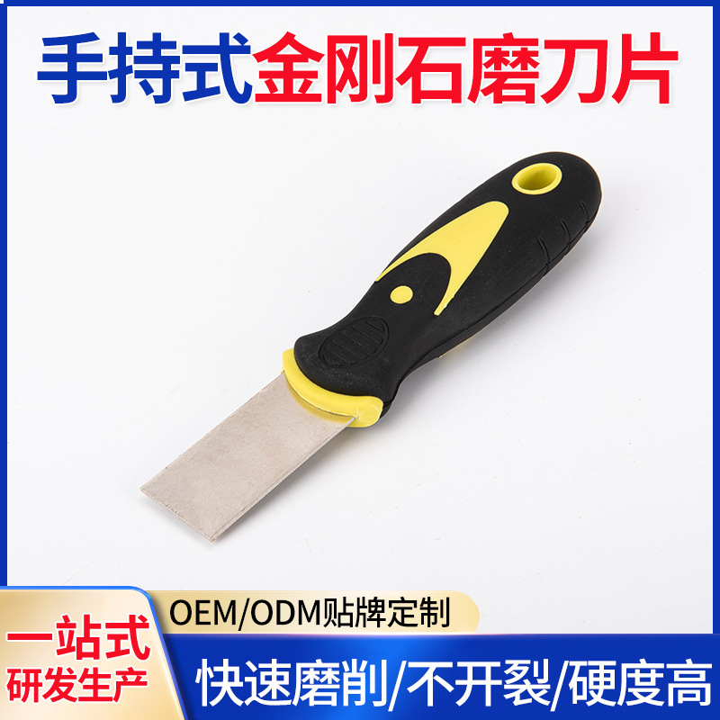 手持式金刚石磨刀石片菜刀嫁接剪刀户外刀单双面抛光打磨刀器