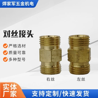 定制对丝接头氧气管乙炔管连接延长变径螺纹气管接头螺帽实力大厂