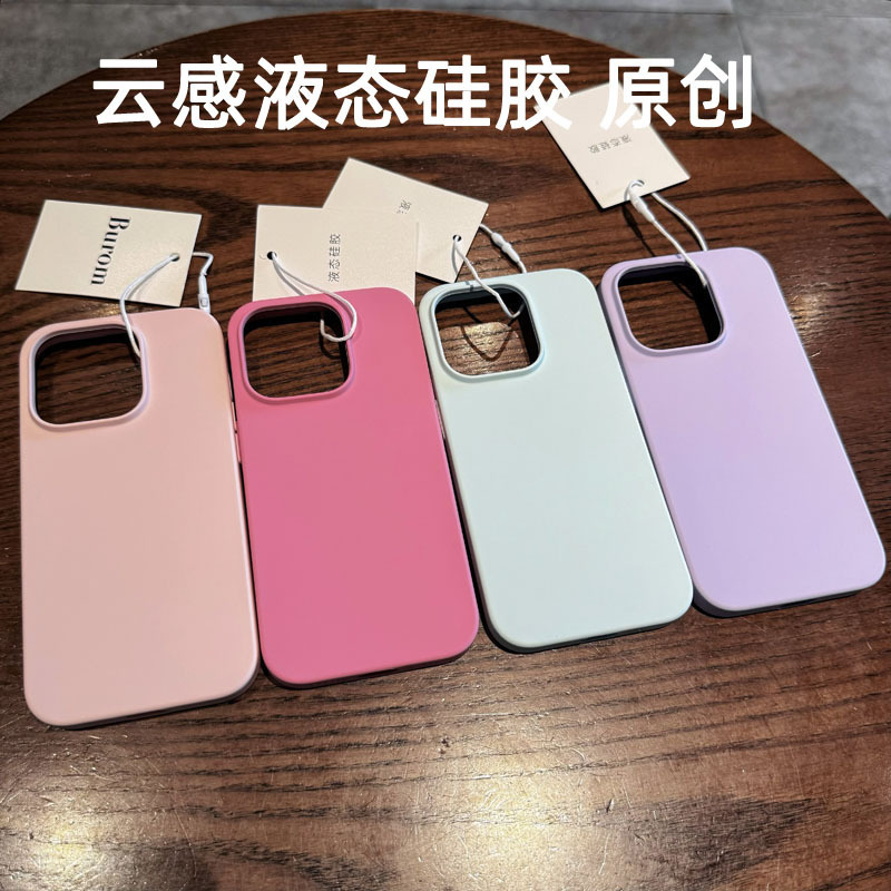 Burom Ultra-Thin Liquid Silicone Iphone17Promax Mobile Phone Case Apple 17Pro Protective Cover 16 Magnetic Suction