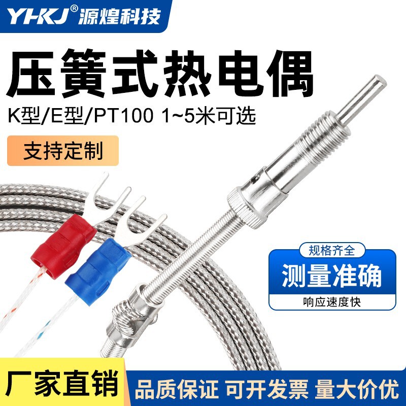 K/E Type Compression Spring Thermocouple Temperature Sensor Temperature Probe Injection Molding Machine Pt100 Shielded Wire Wrnt-01-02