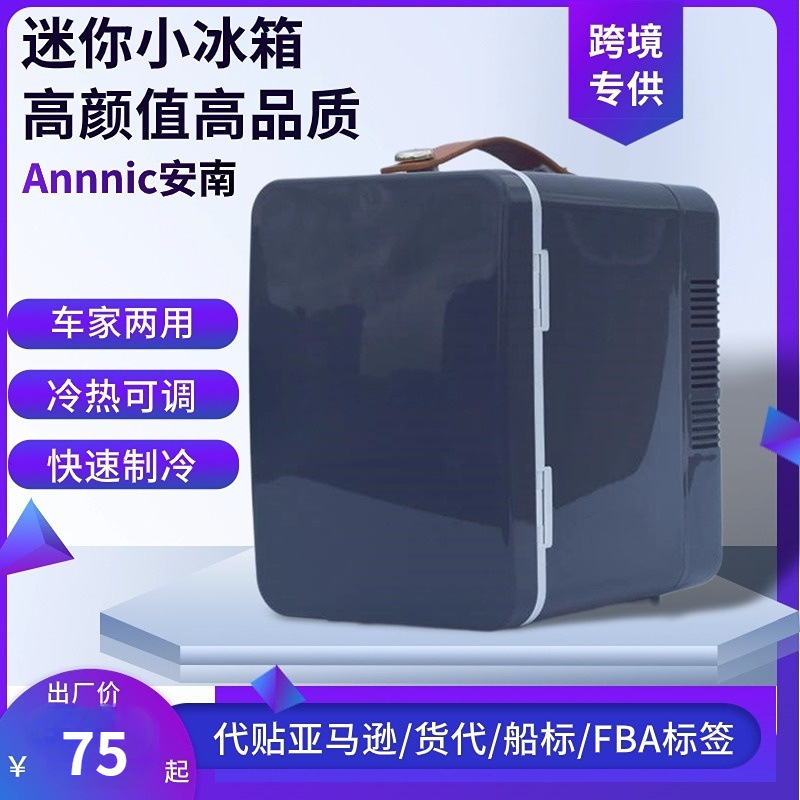 Annan 4L Glossy Refrigerator Leather Handle Portable 220V Car Home Dual-Purpose Refrigeration and Preservation Mini Gift Small Refrigerator