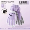 With zipper, ski, purple