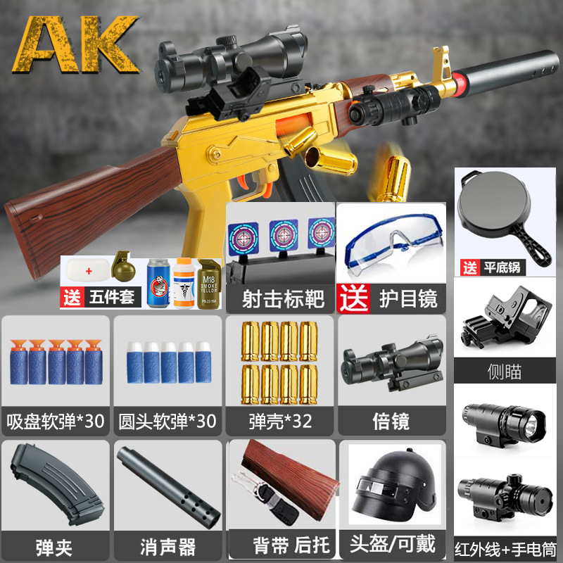 Manual throwing shell [Gold] Haojie