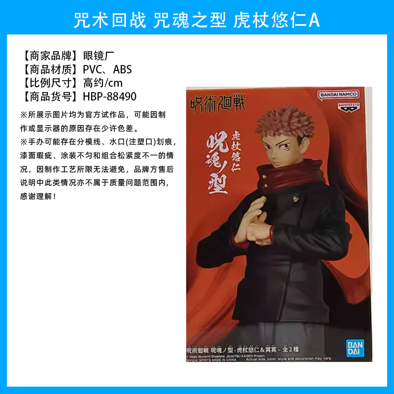 El hechizo japonés genuino vuelve a la batalla, Wu Tiao, Wu Wu, dos lados, Nuo, Xia Youjie, perro, espina, siete mares, construido, Fu Heihui, hecho a mano