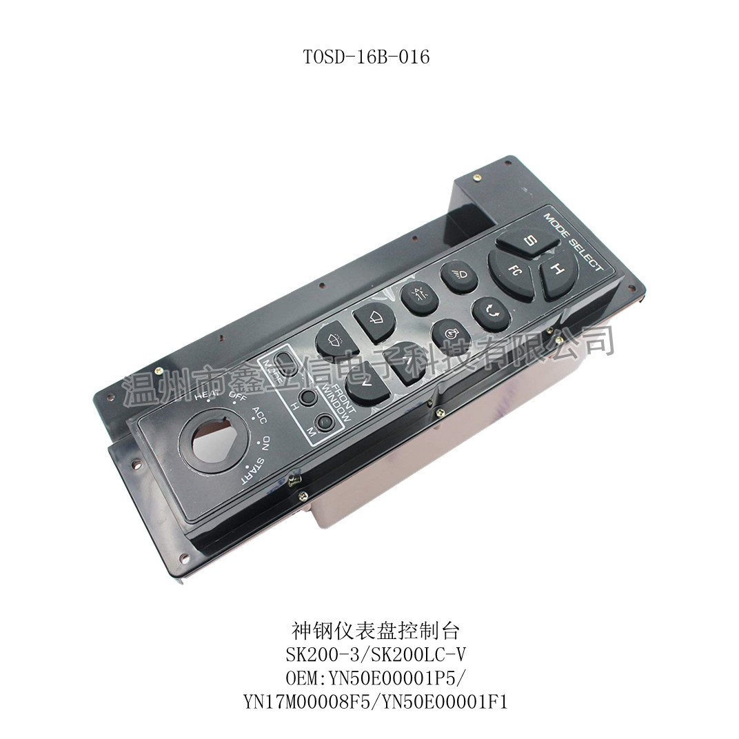 TOSD-16B-016神钢仪表盘控制台YN50E00001P5 YN17M00008F5