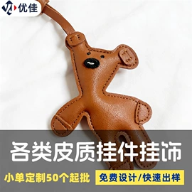 洗唛、商标;铭牌;挂饰挂件