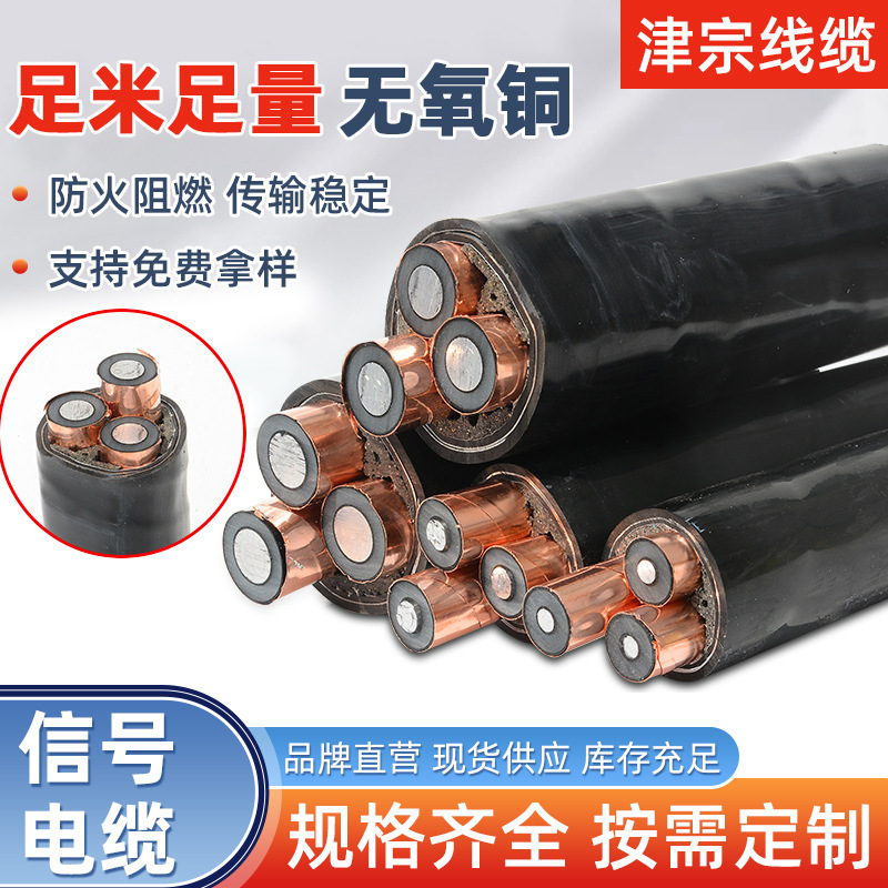 MHYVP 1*2*7/0.37信号传输电缆 总线传输信号电缆MODBUS 2*1.5