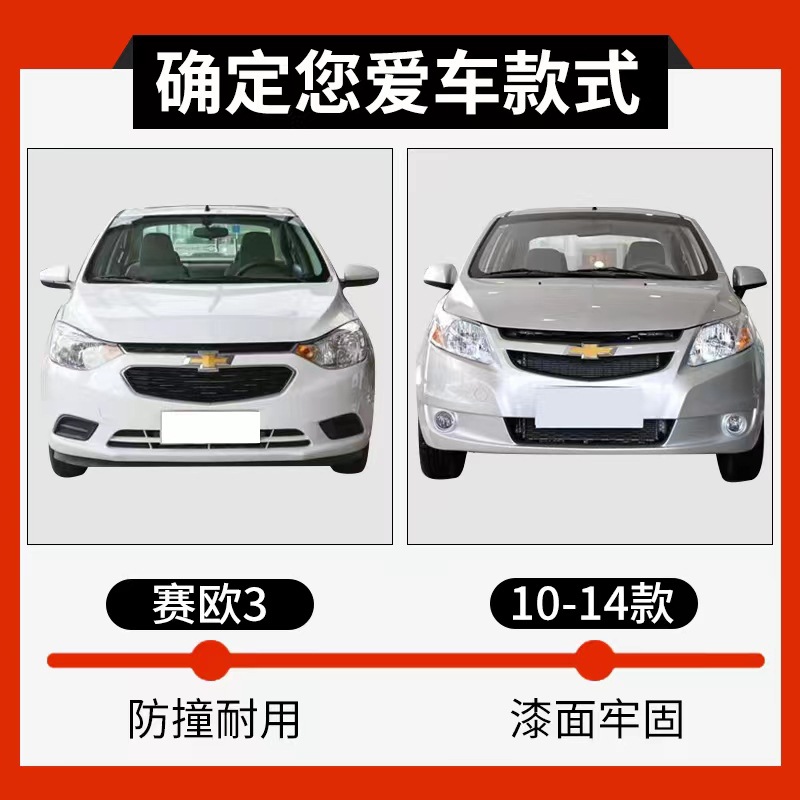 Suitable for Chevrolet Sailor Front Bumper 10 11 12 13 14 15 16 New Sailor Front and Rear Bumper with Paint